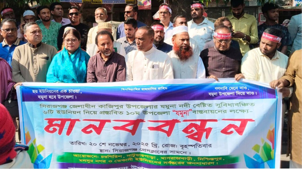 ‘যমুনা’ উপজেলা চাইলেন বিএনপির তিন মনোনয়ন প্রত্যাশী